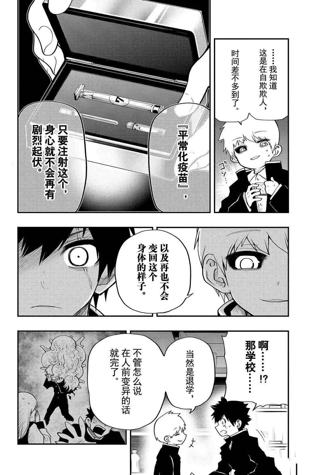 第32话 第12页