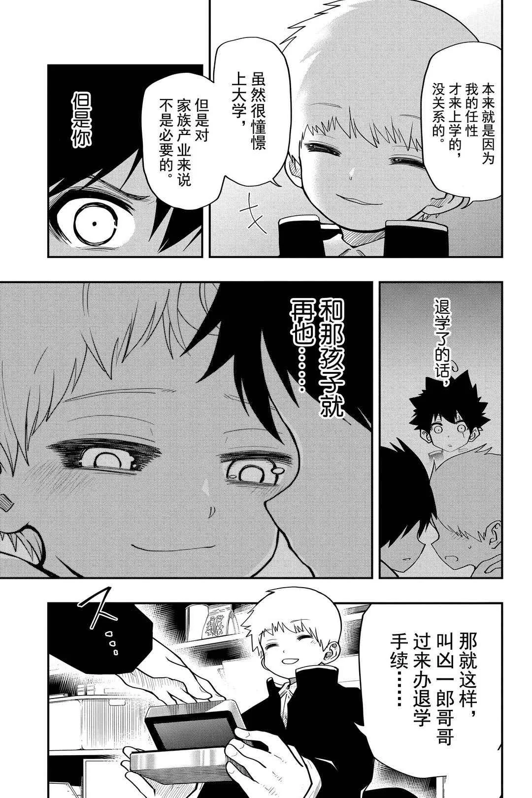 第32话 第13页