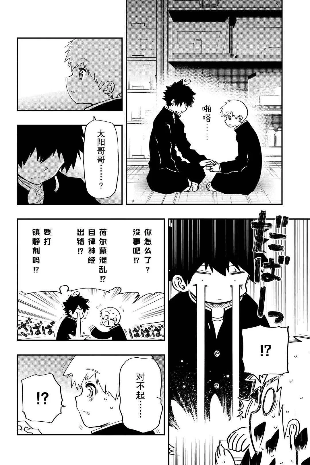 第32话 第14页