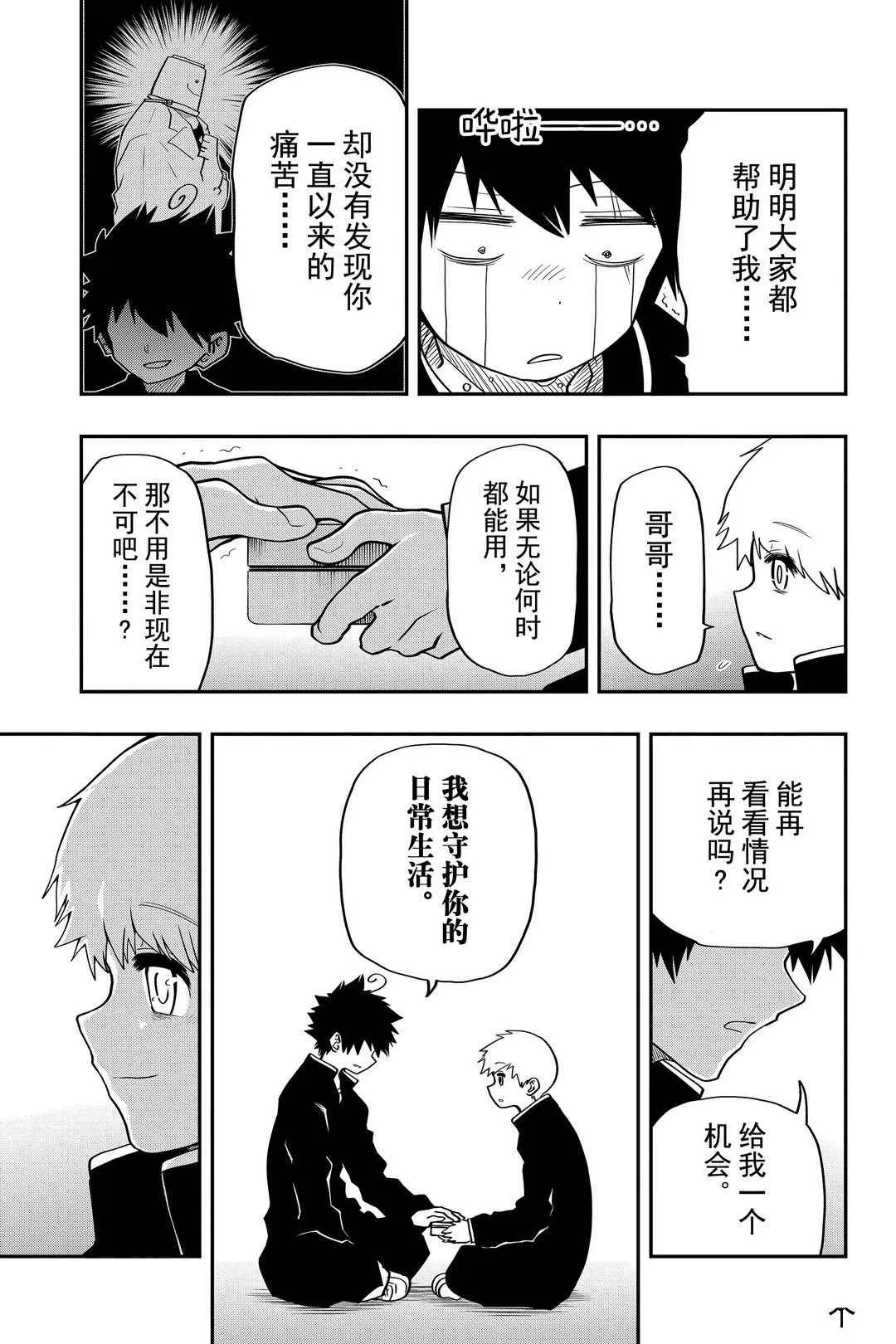 第32话 第15页