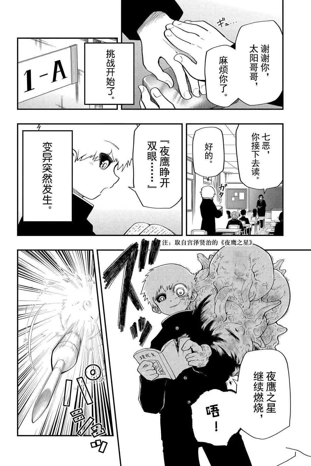 第32话 第16页