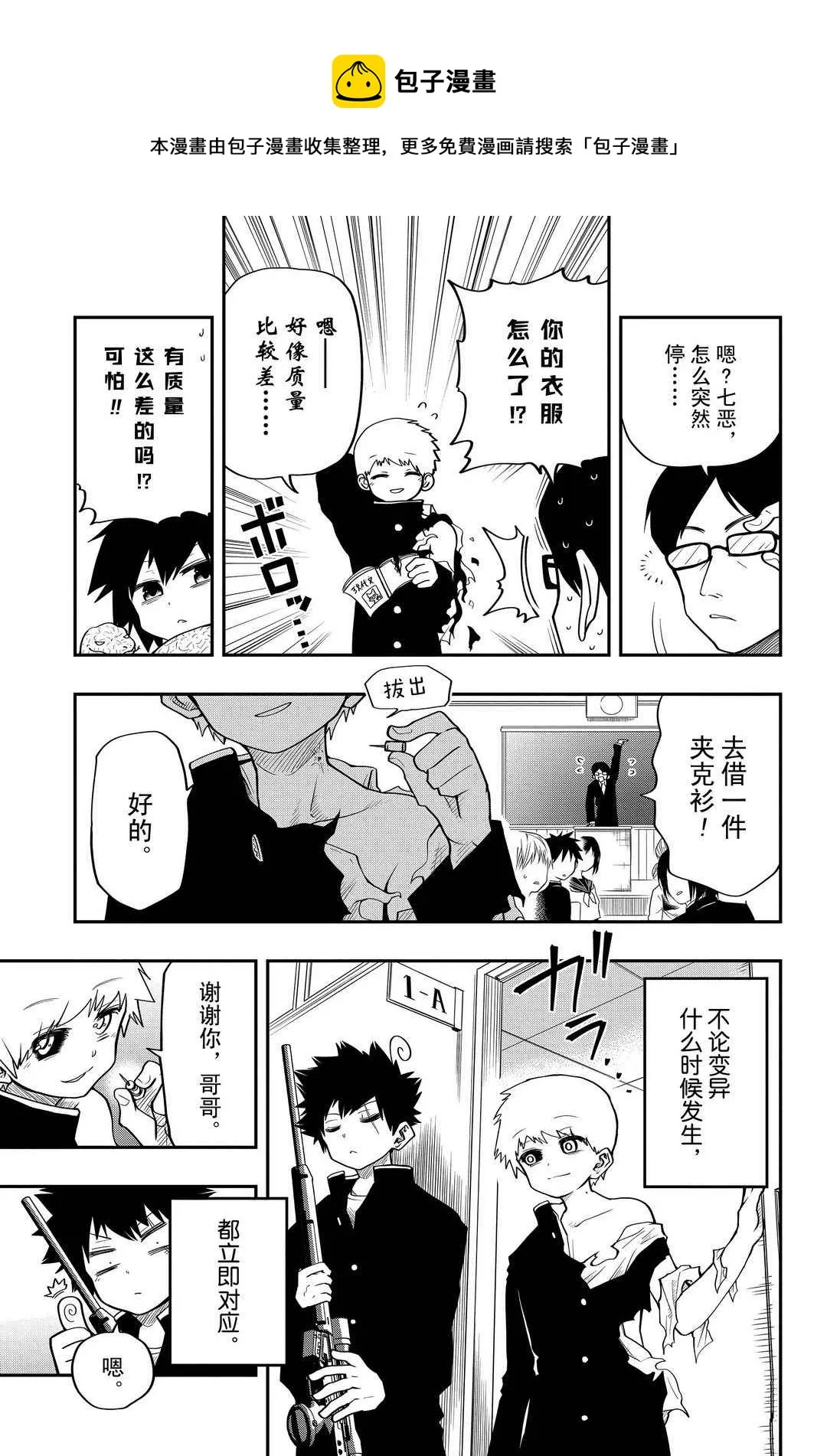 第32话 第17页