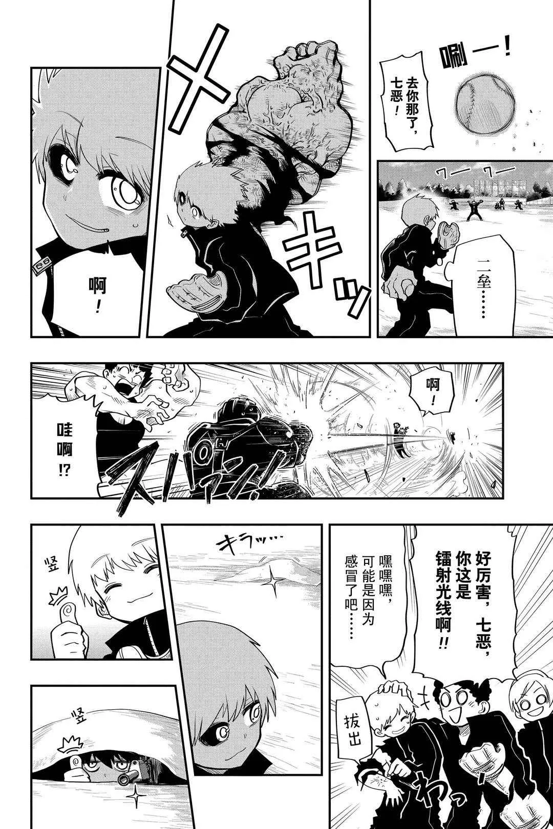 第32话 第18页
