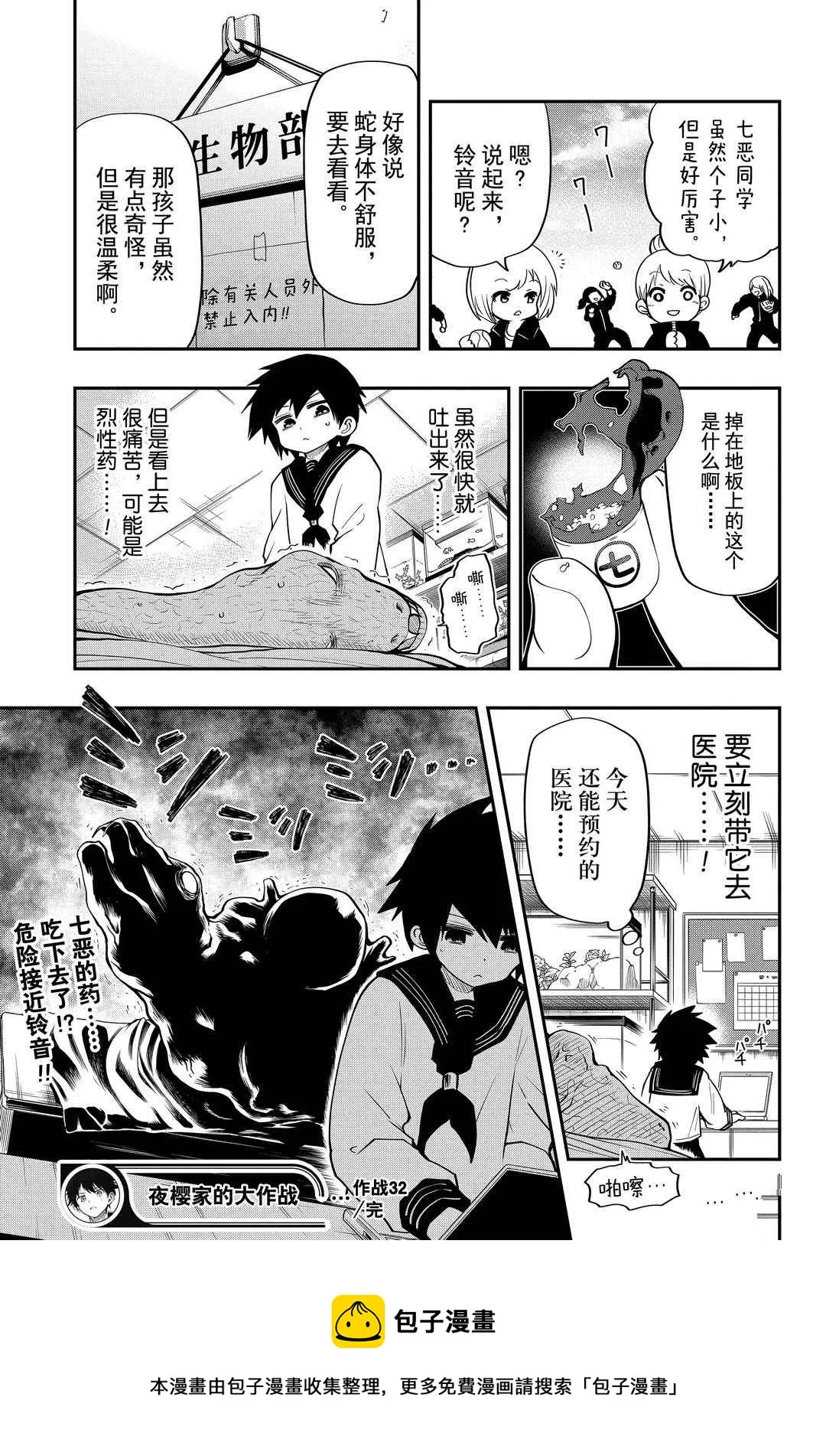 第32话 第19页