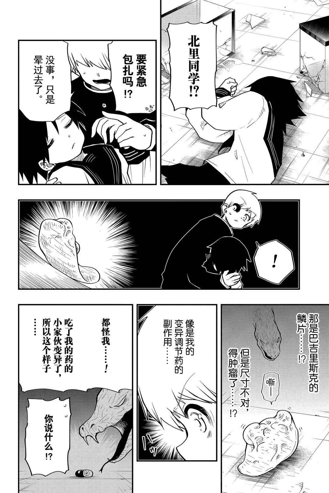 第33话 第4页