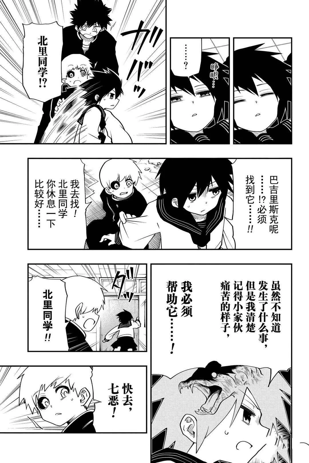 第33话 第5页
