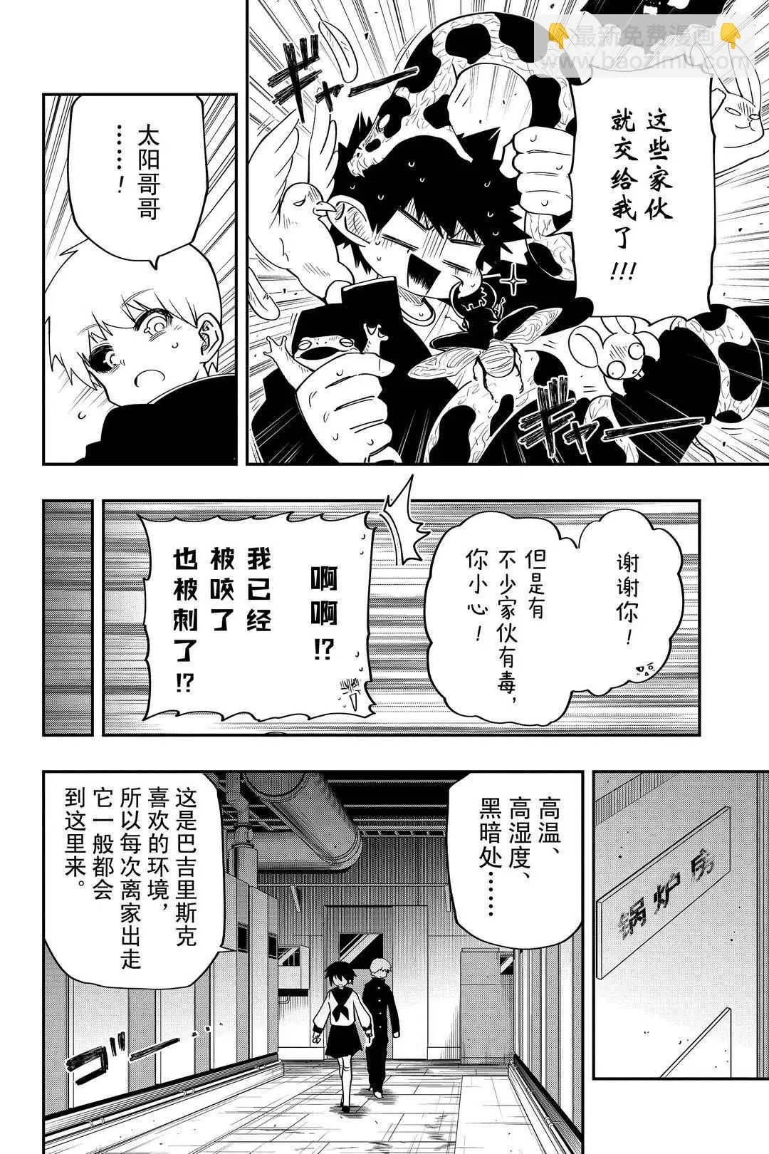 第33话 第6页