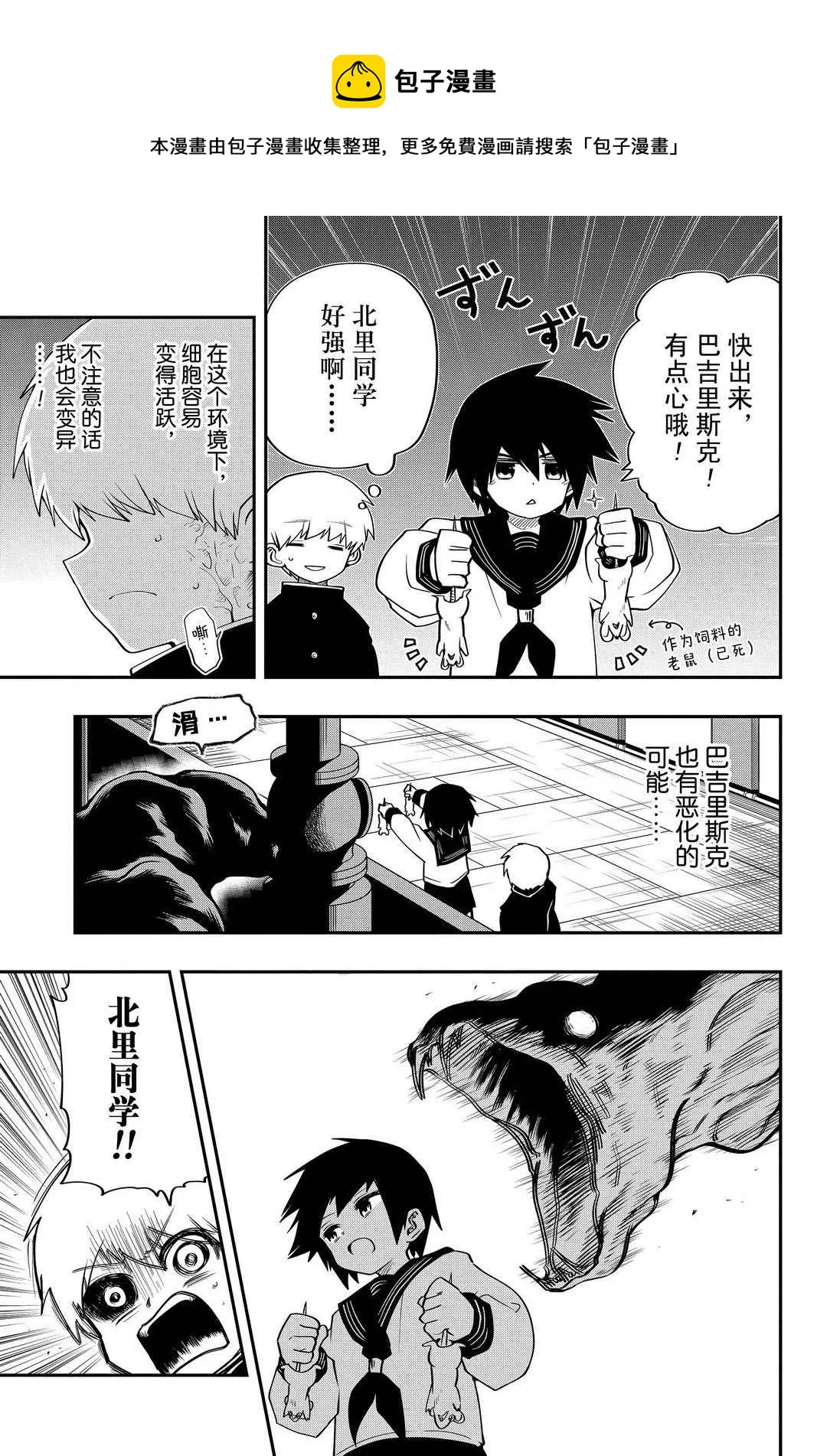 第33话 第7页