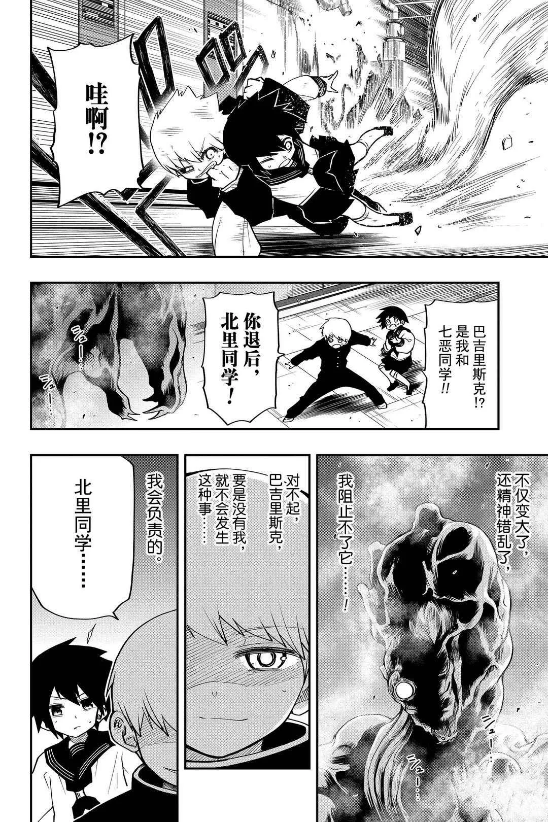 第33话 第8页