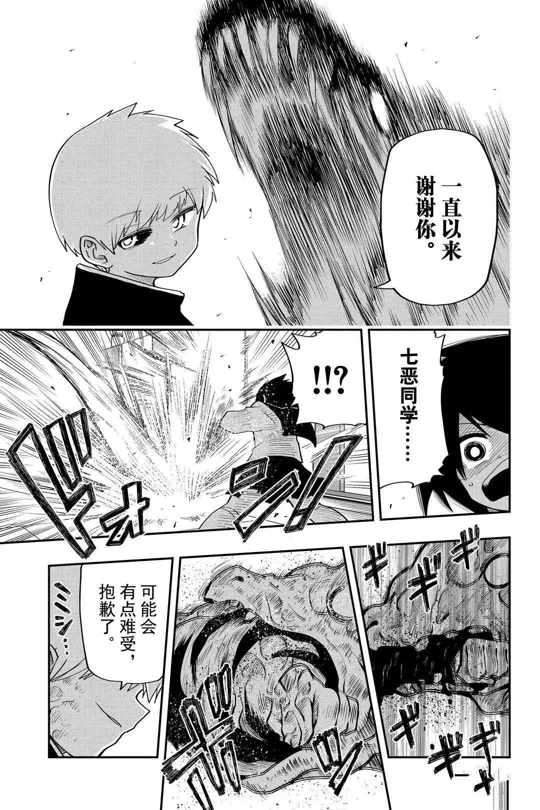 第33话 第9页