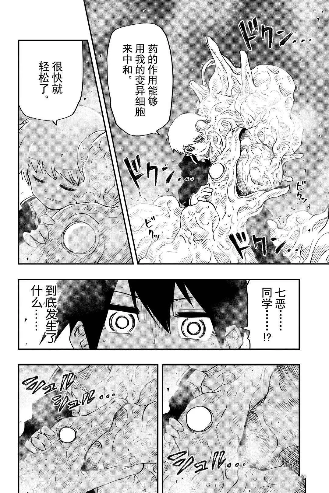 第33话 第10页