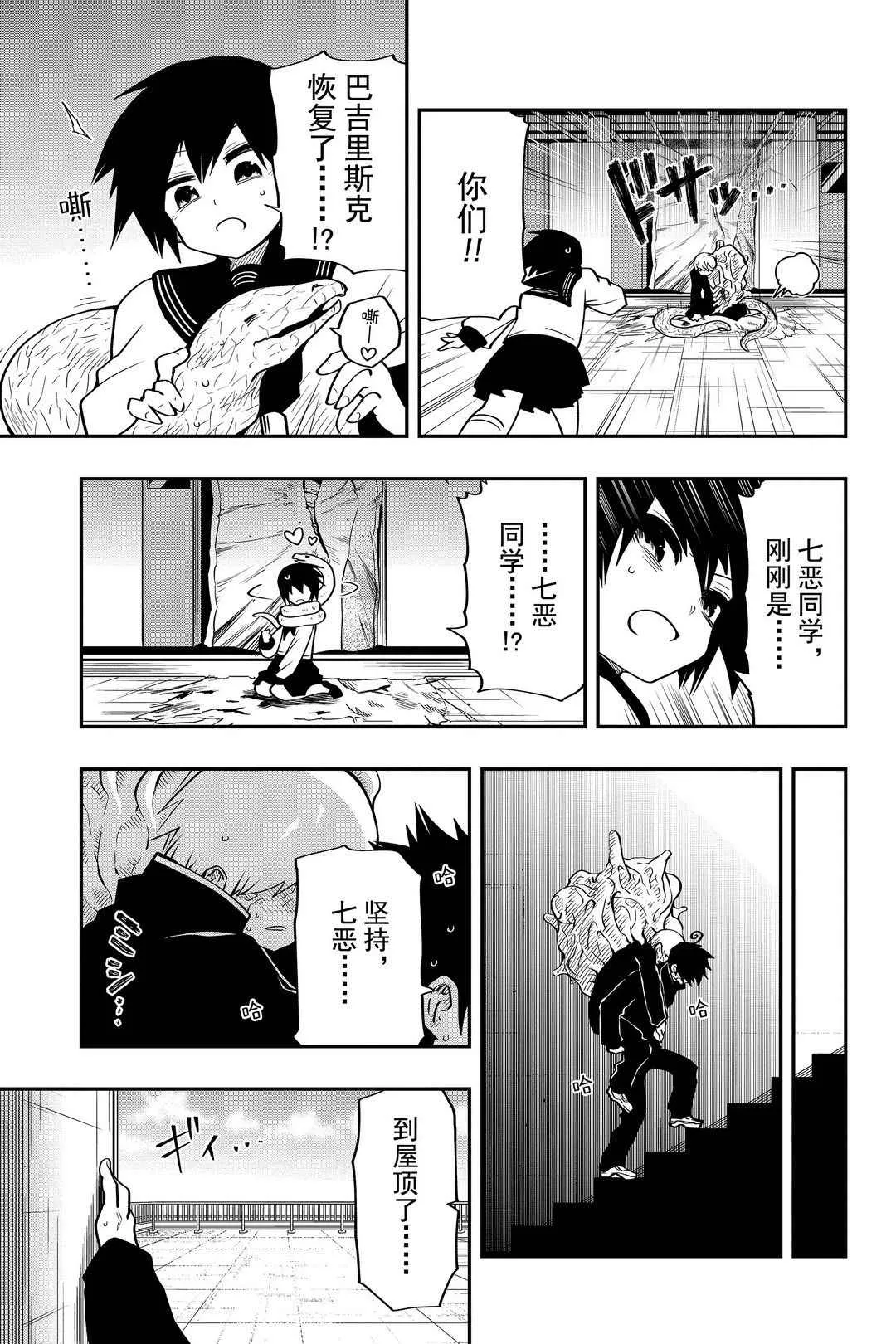 第33话 第11页