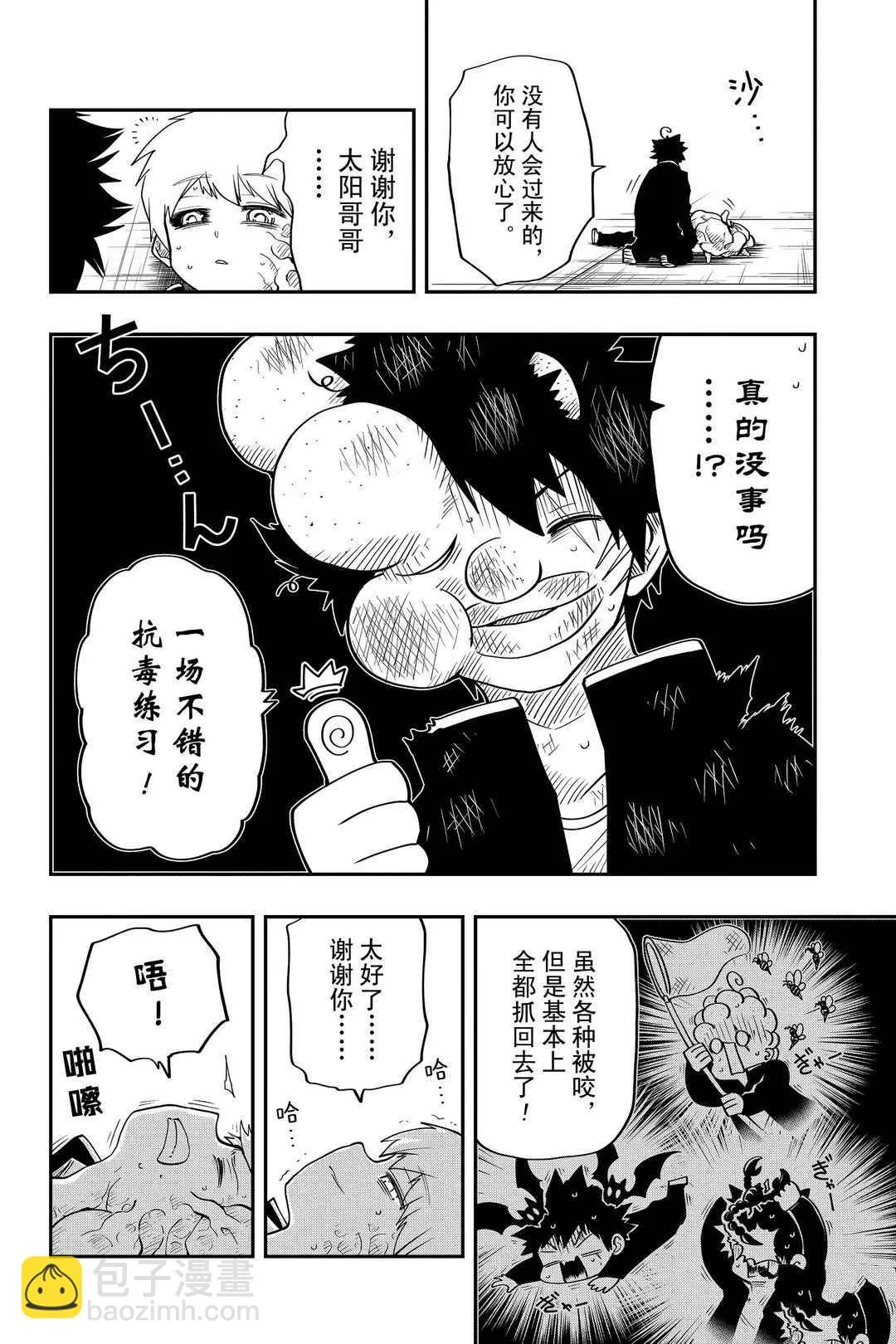 第33话 第12页