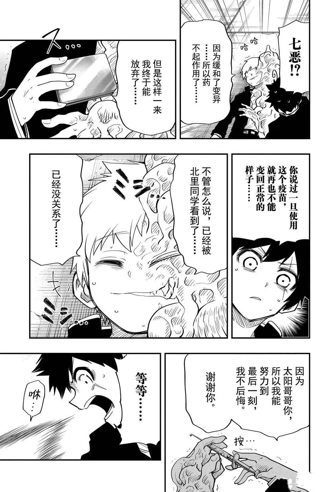第33话 第13页