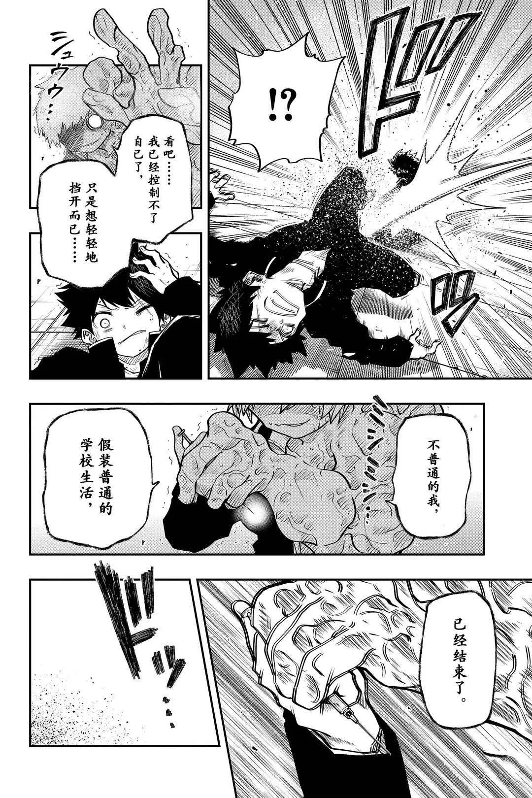 第33话 第14页