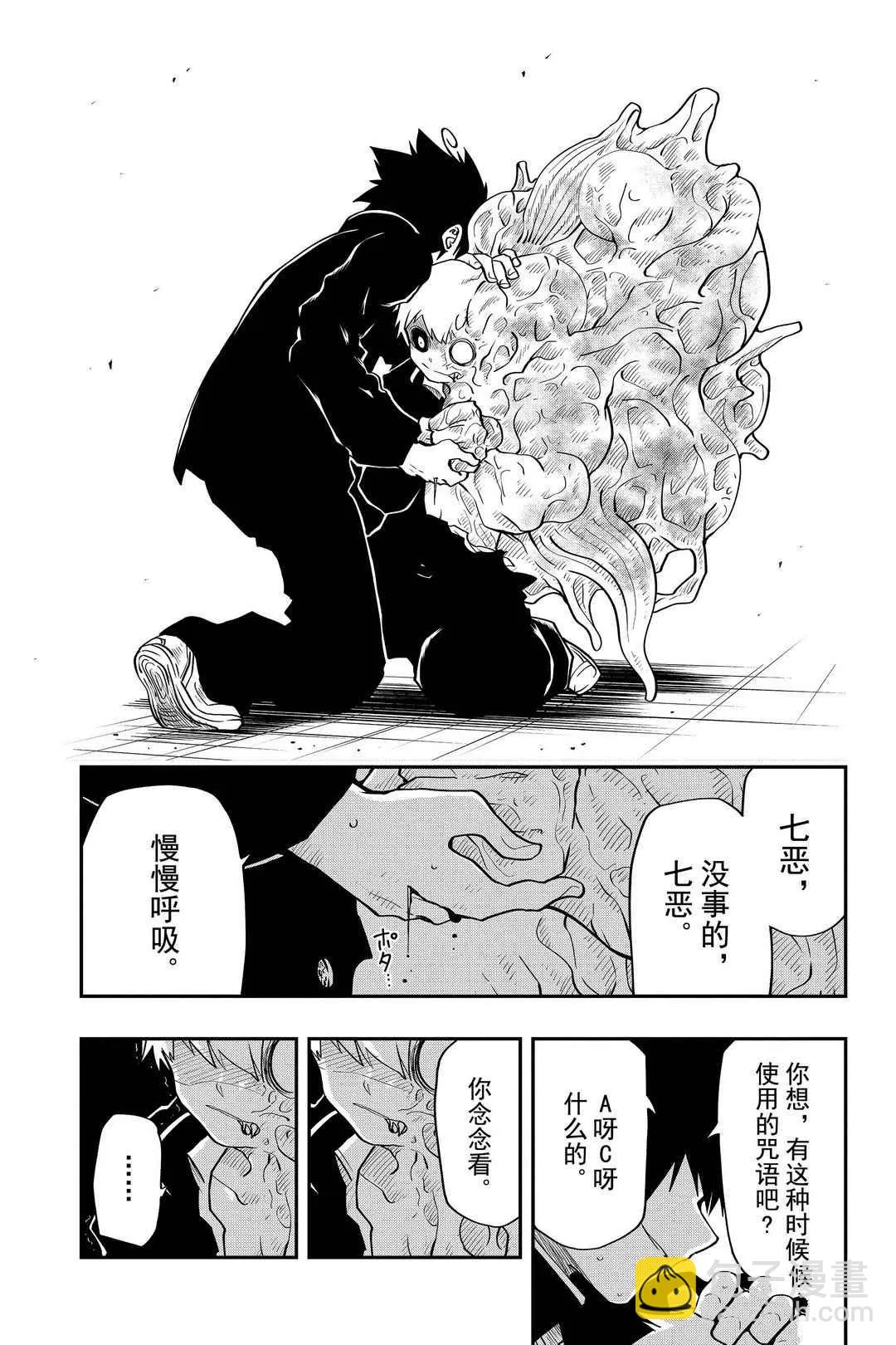 第33话 第15页