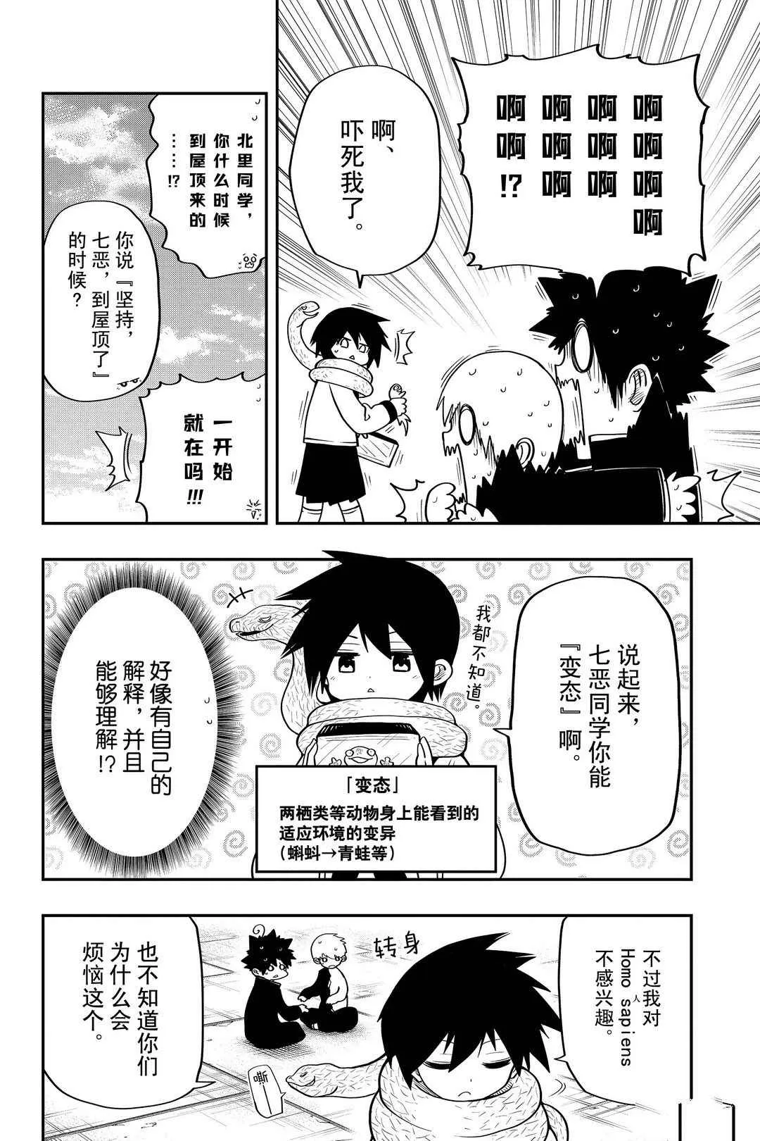 第33话 第18页