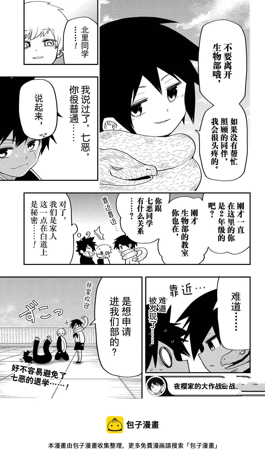 第33话 第19页