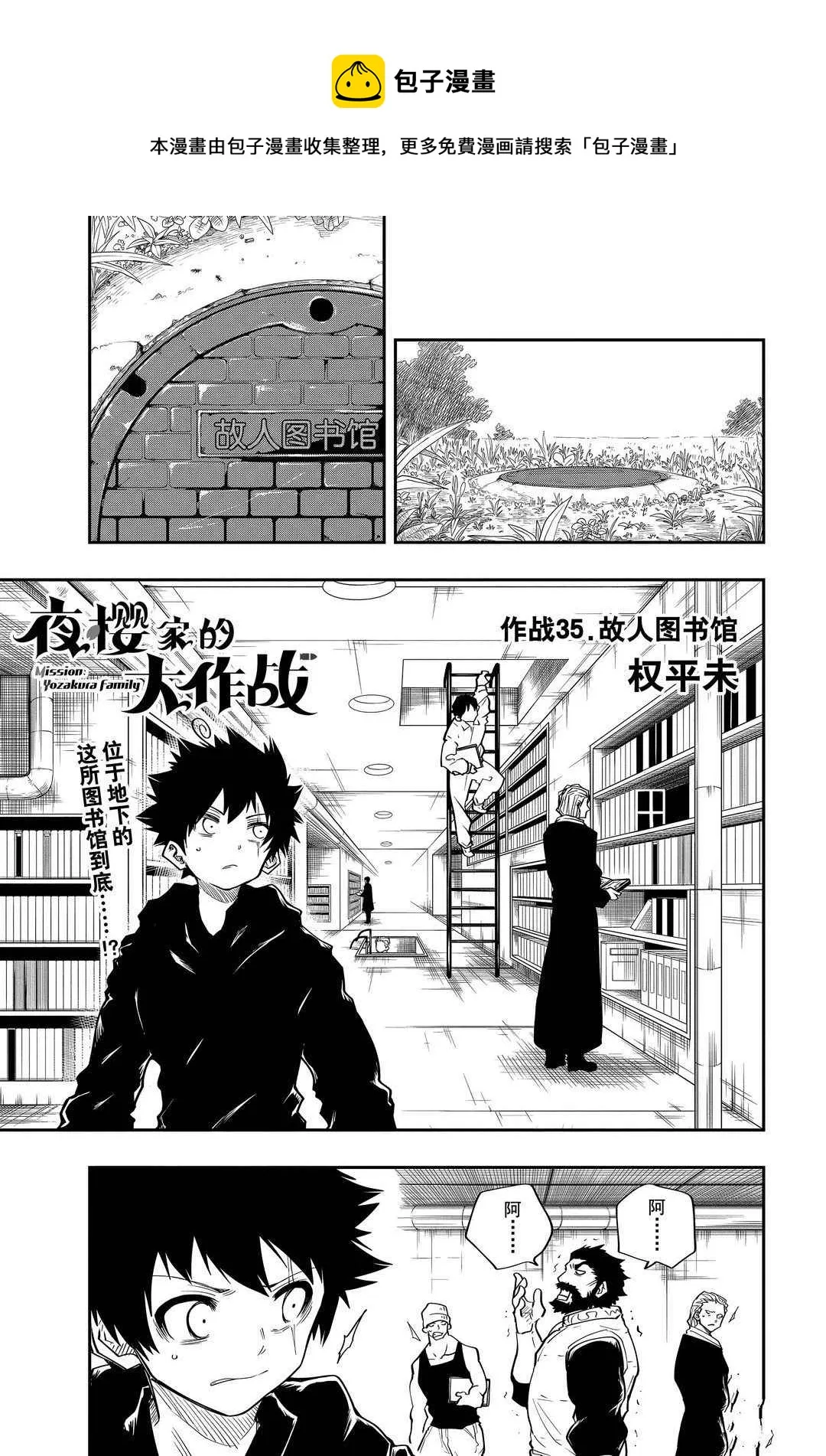 第35话 第1页