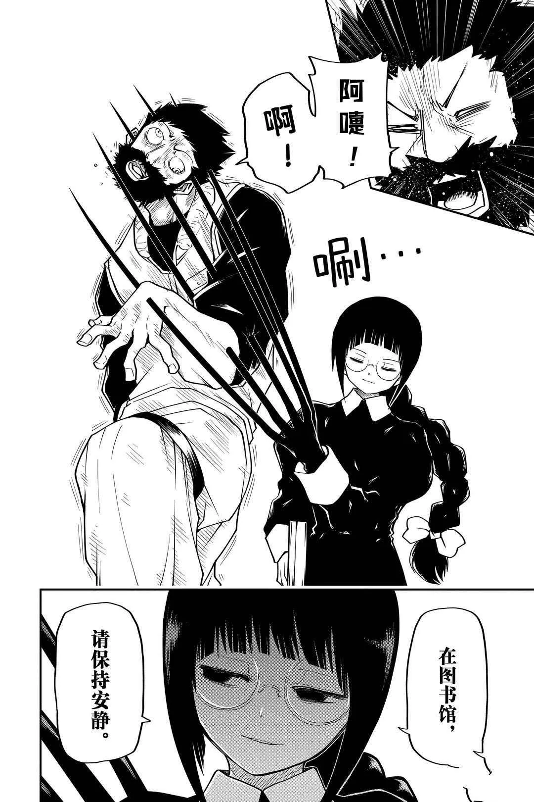 第35话 第2页