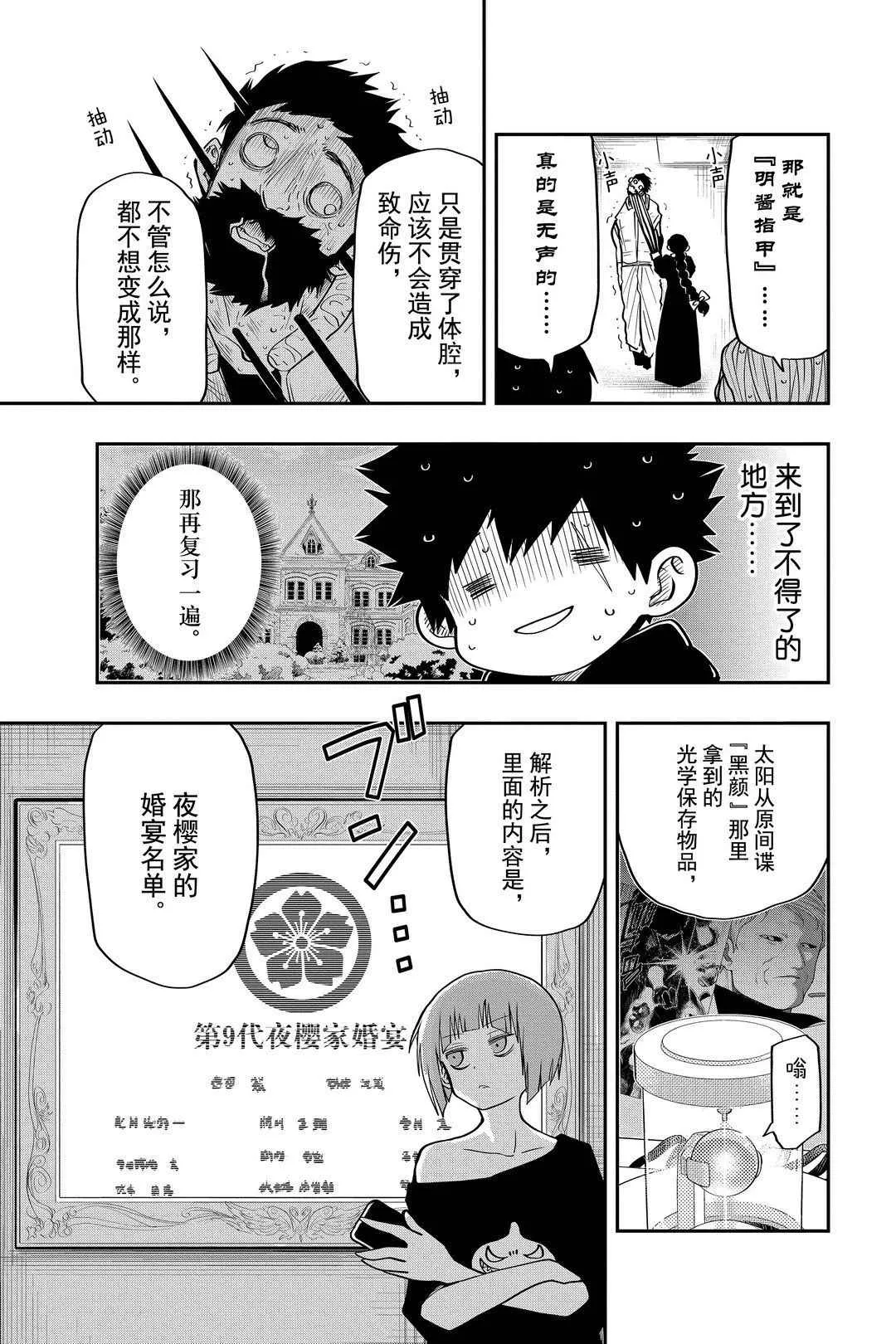 第35话 第3页