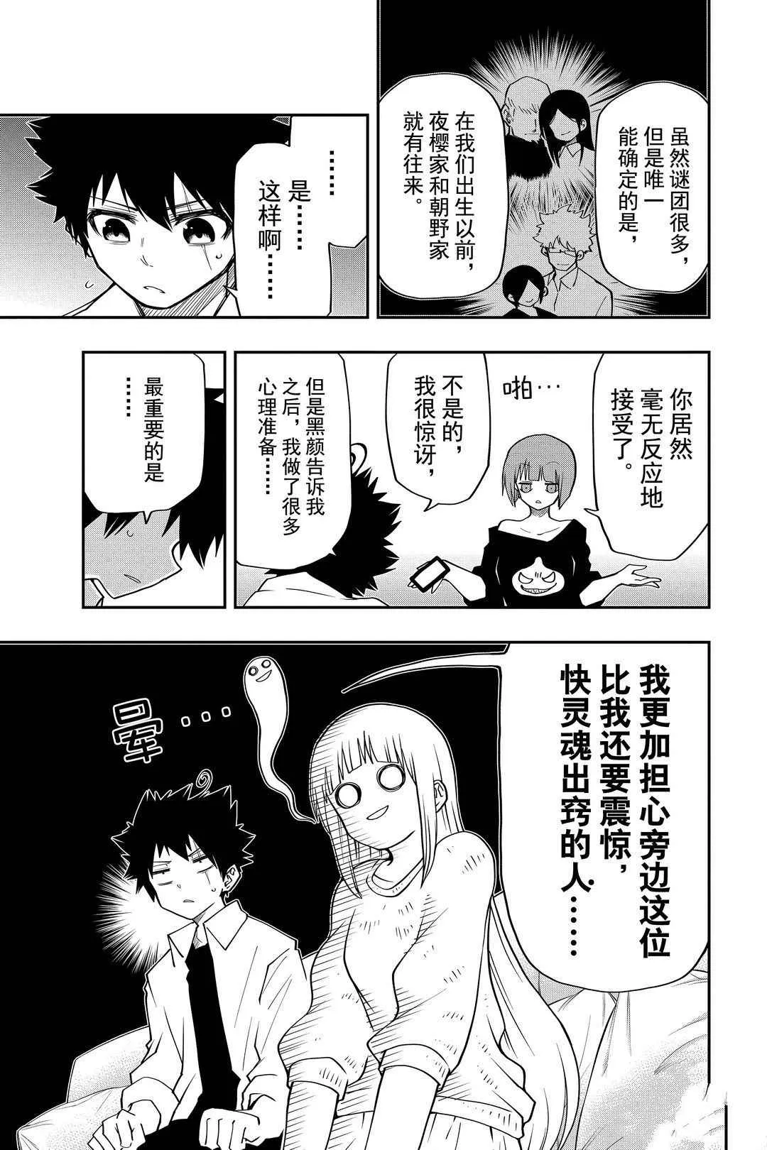 第35话 第5页