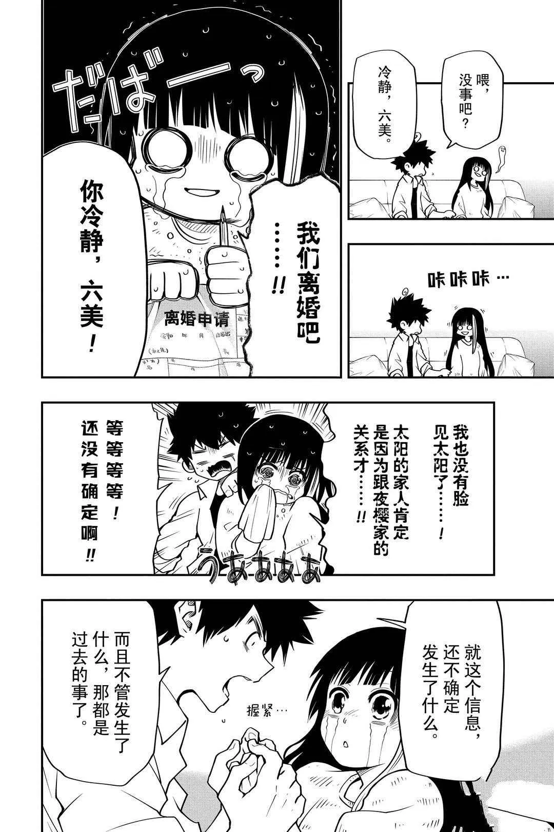 第35话 第6页
