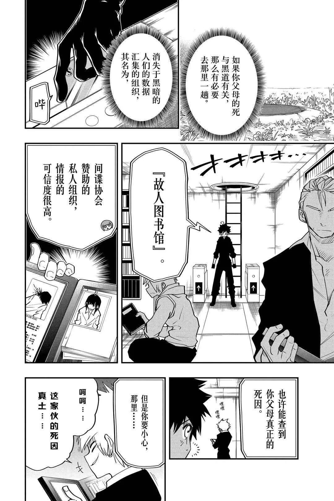 第35话 第8页