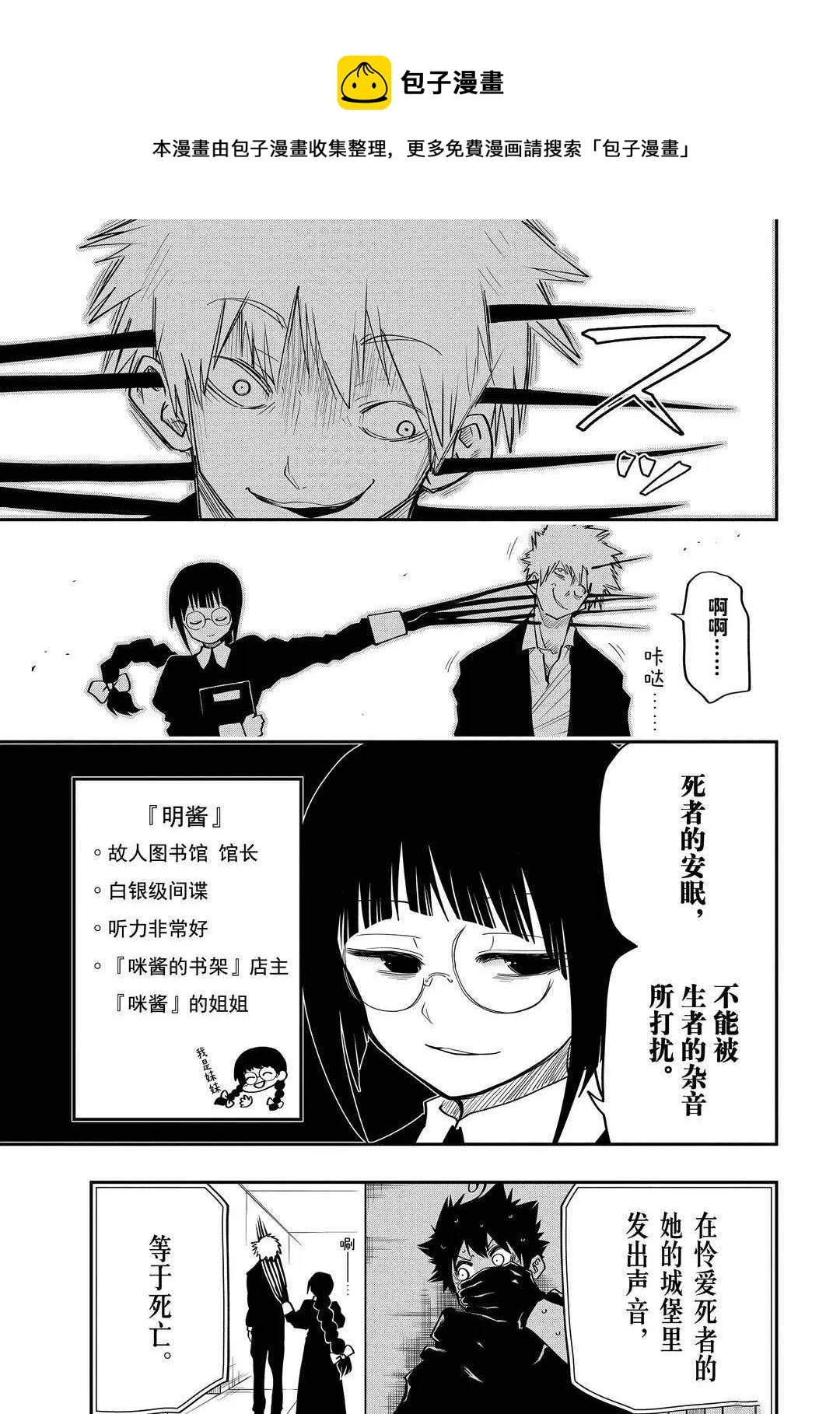 第35话 第9页