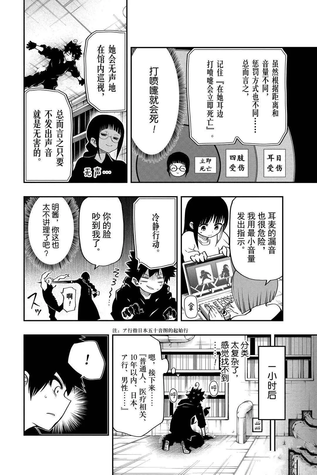 第35话 第10页