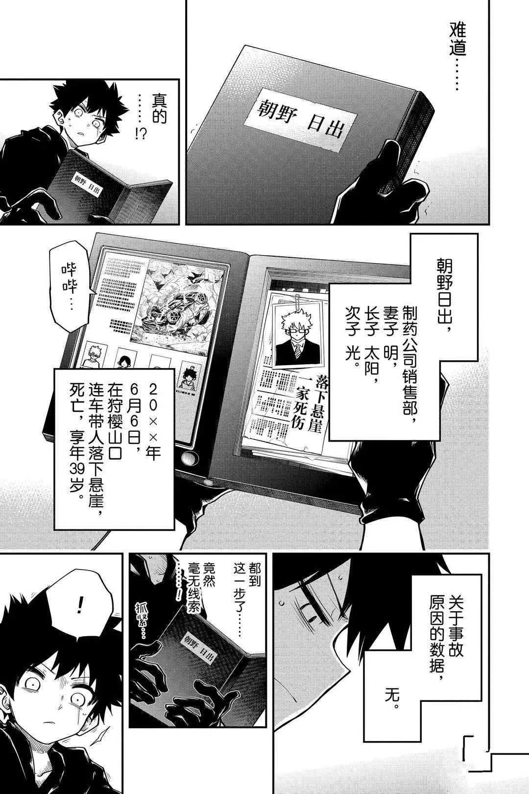 第35话 第11页