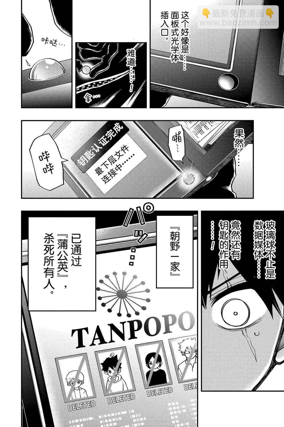 第35话 第12页
