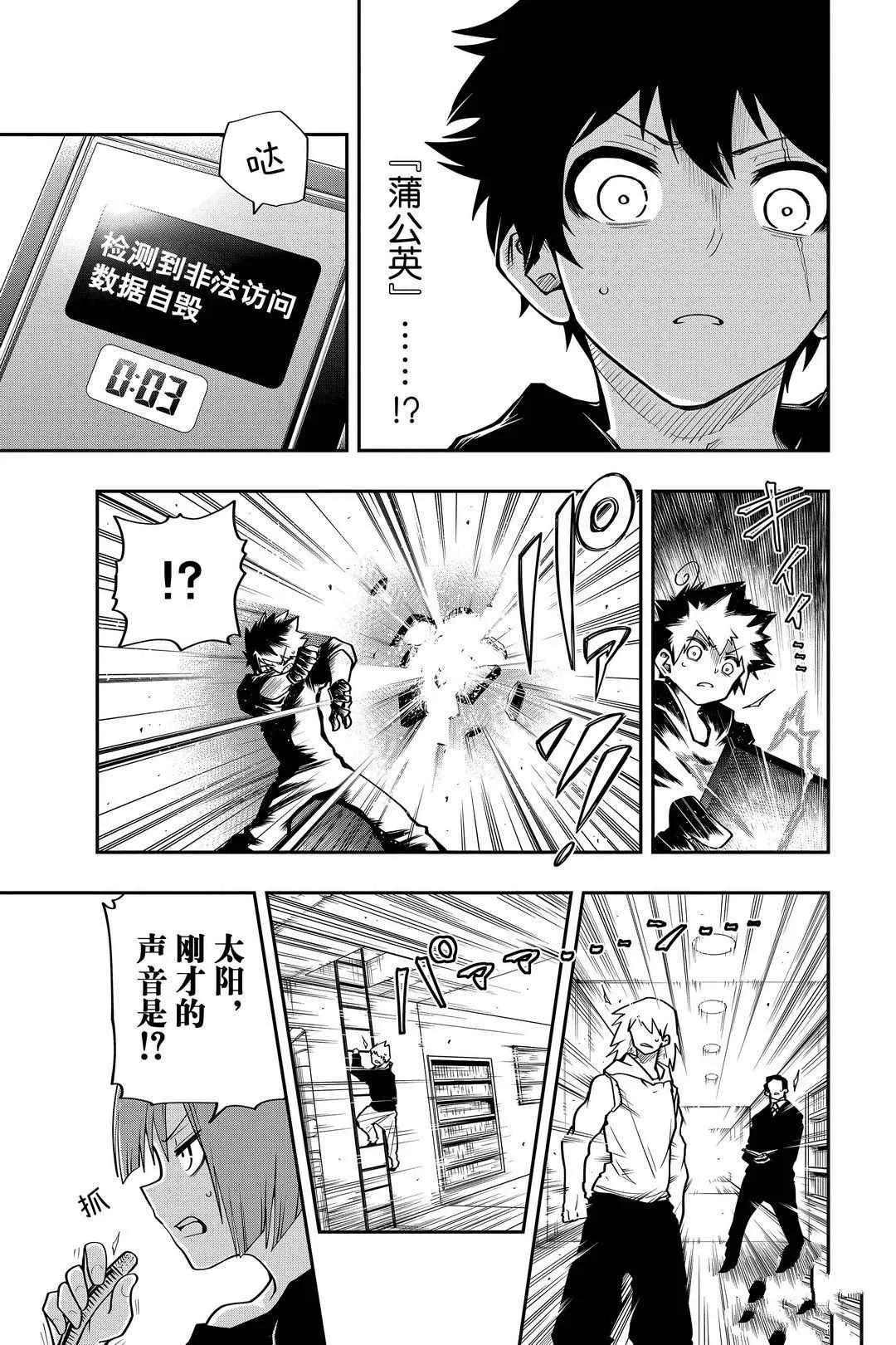 第35话 第13页