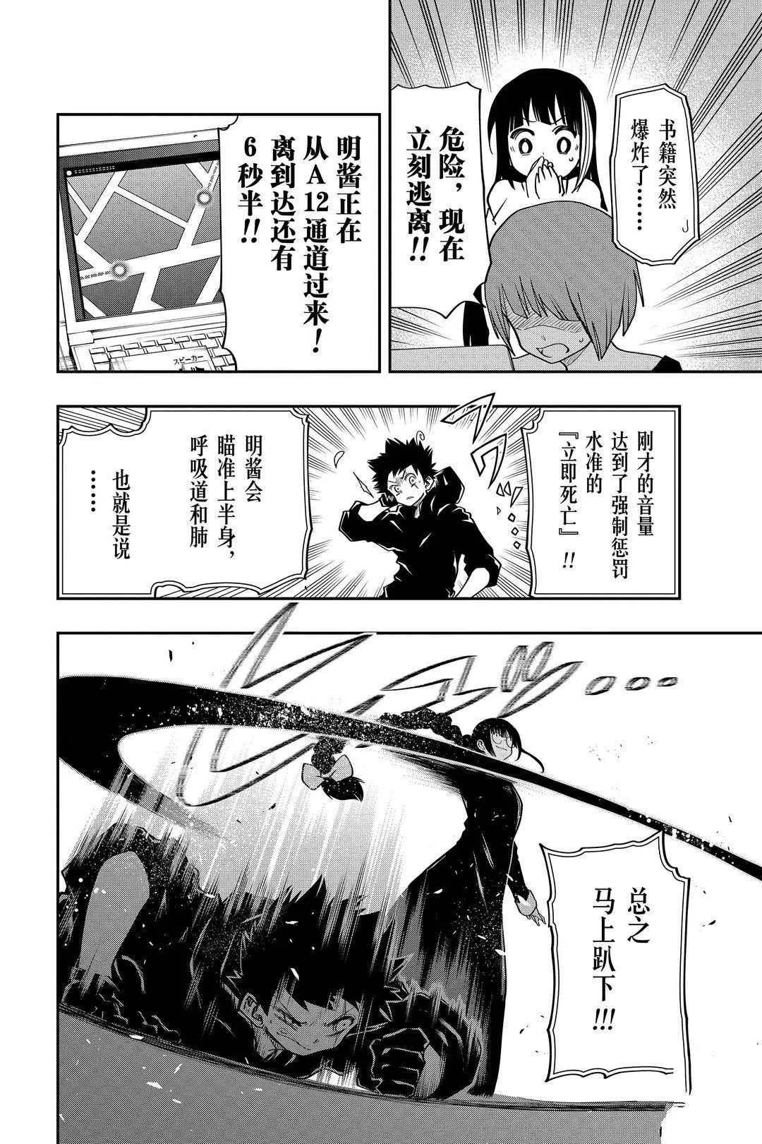 第35话 第14页