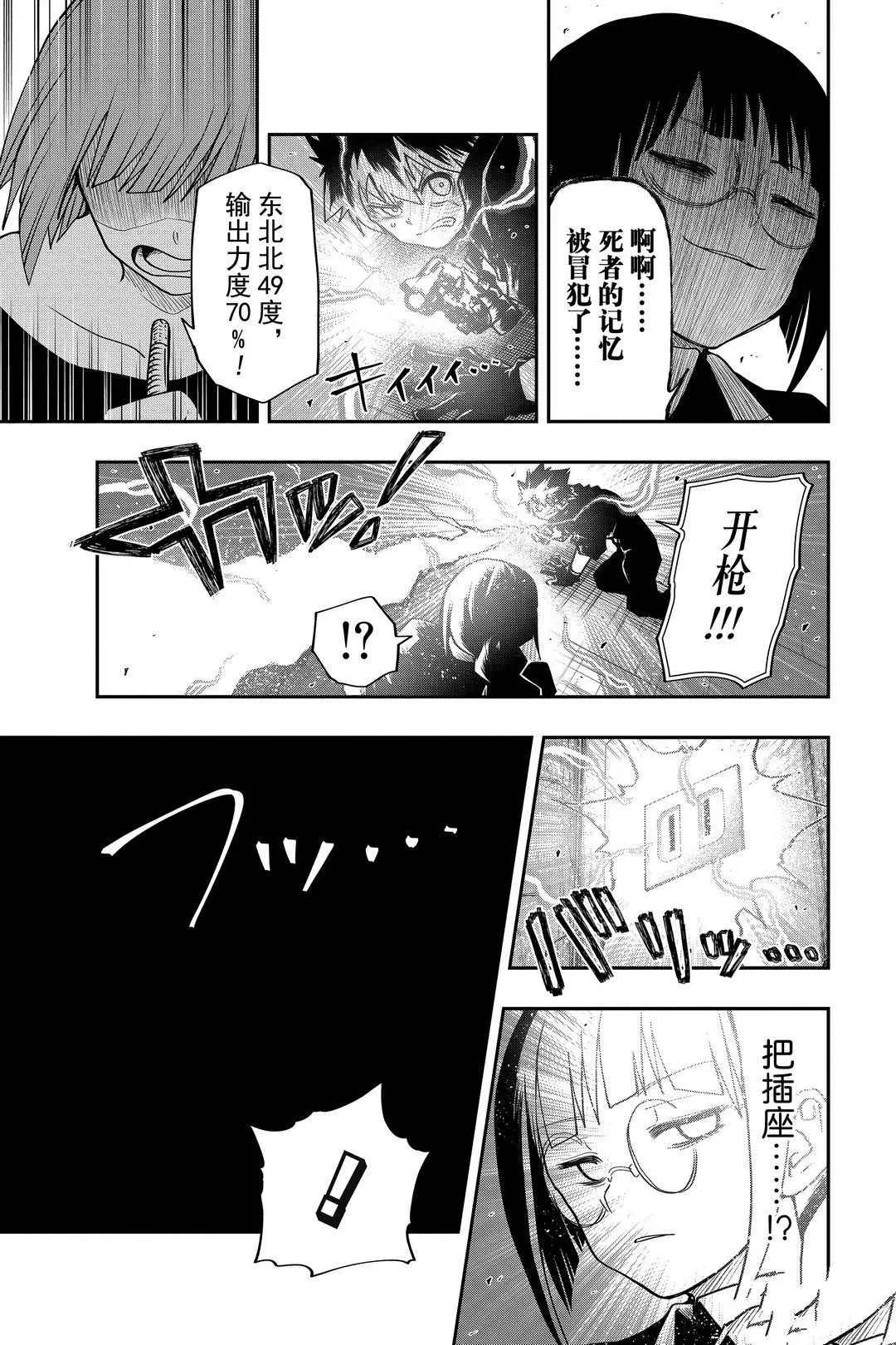 第35话 第15页