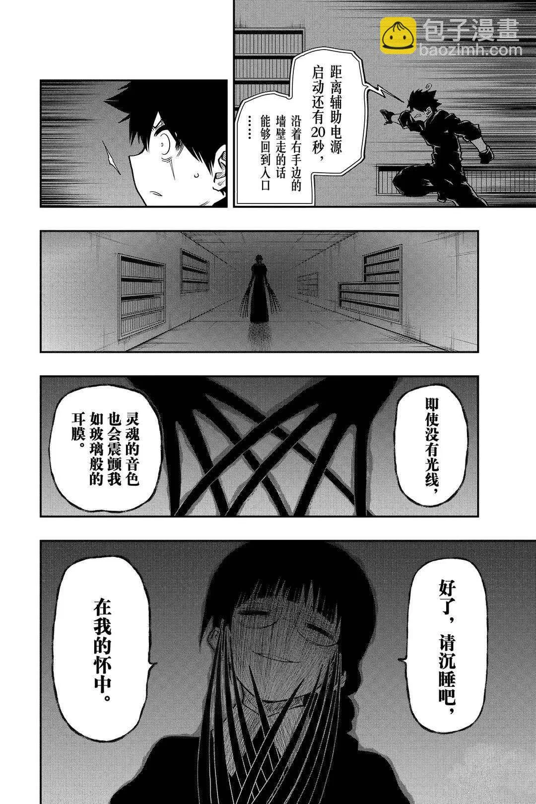 第35话 第16页