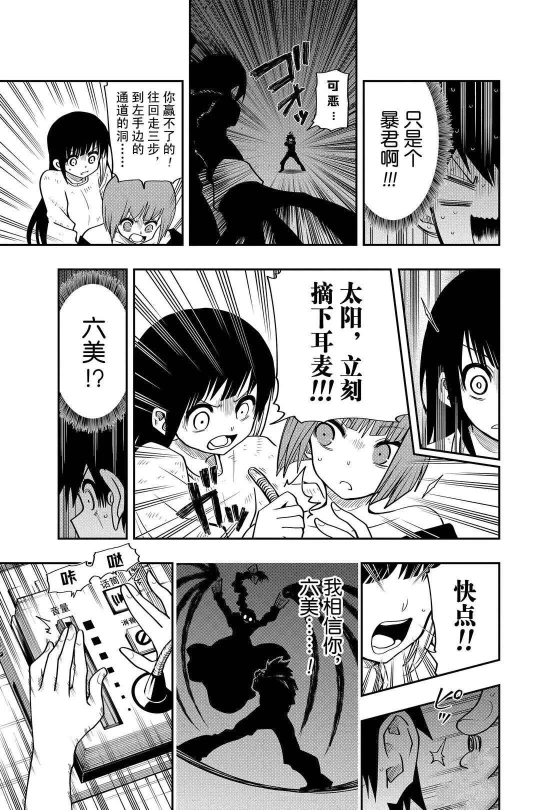 第35话 第17页