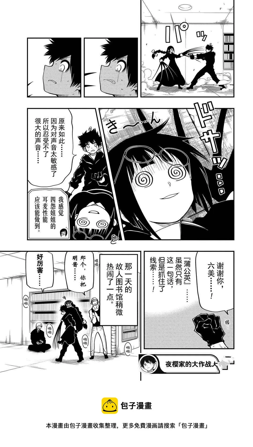 第35话 第19页