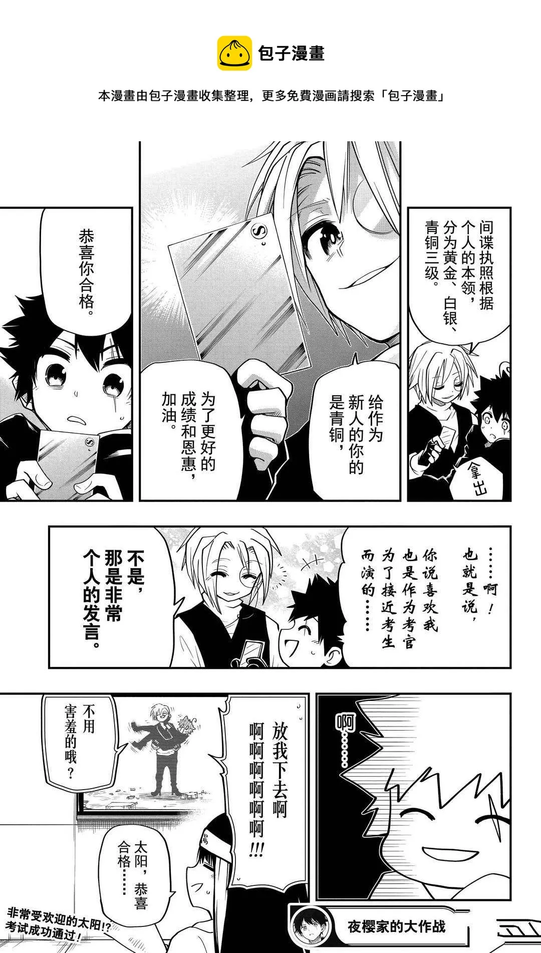 第34话 第1页