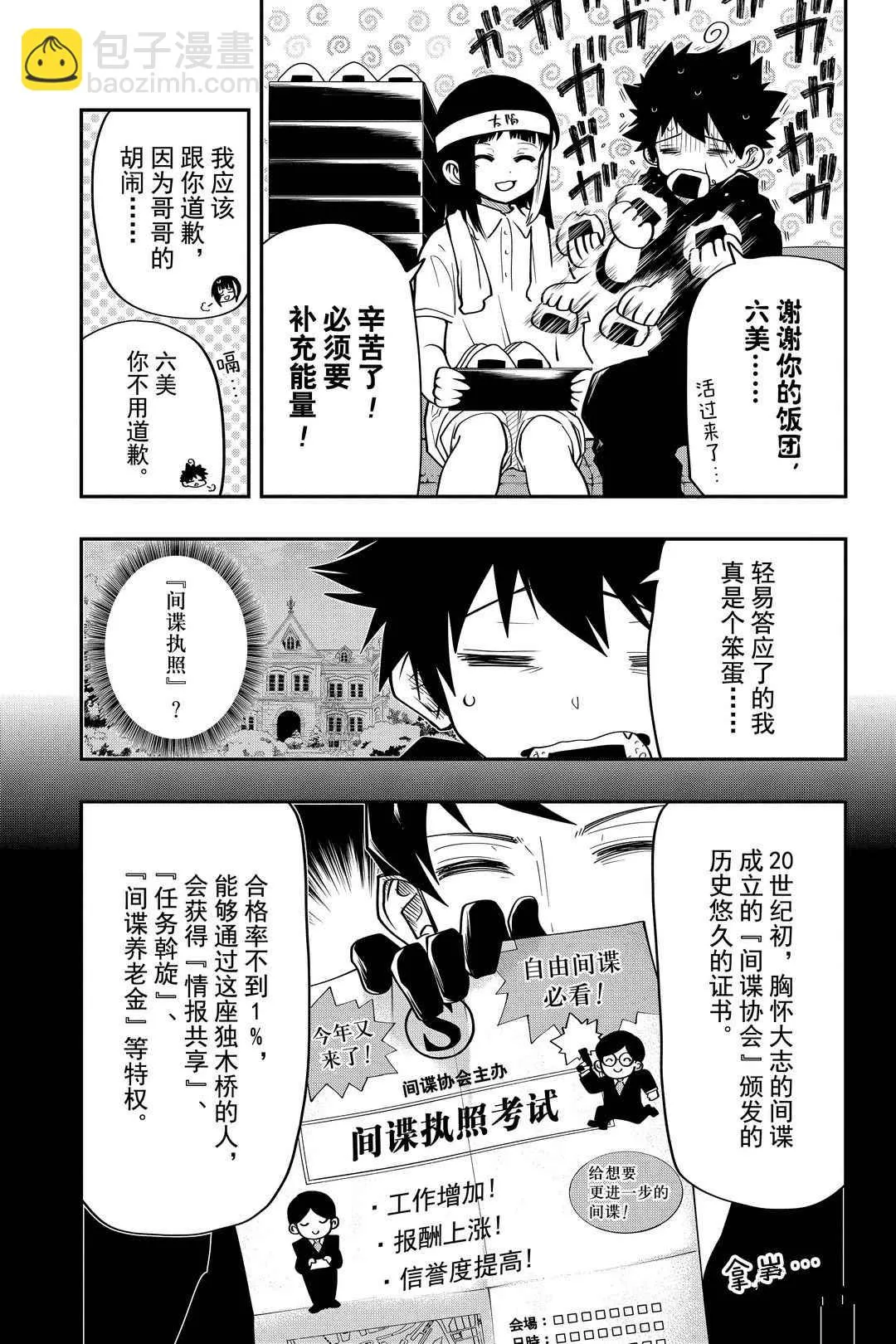 第34话 第4页