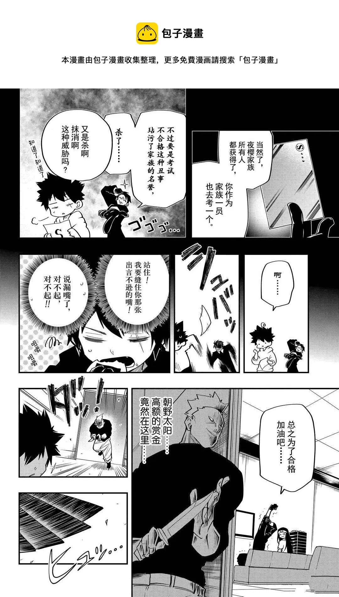 第34话 第5页