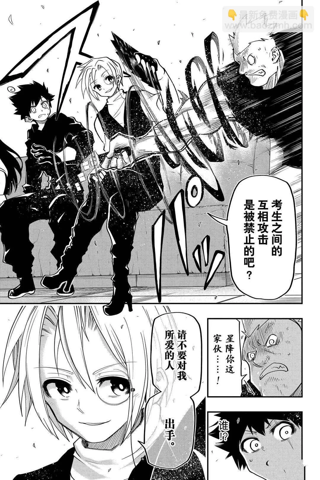 第34话 第6页