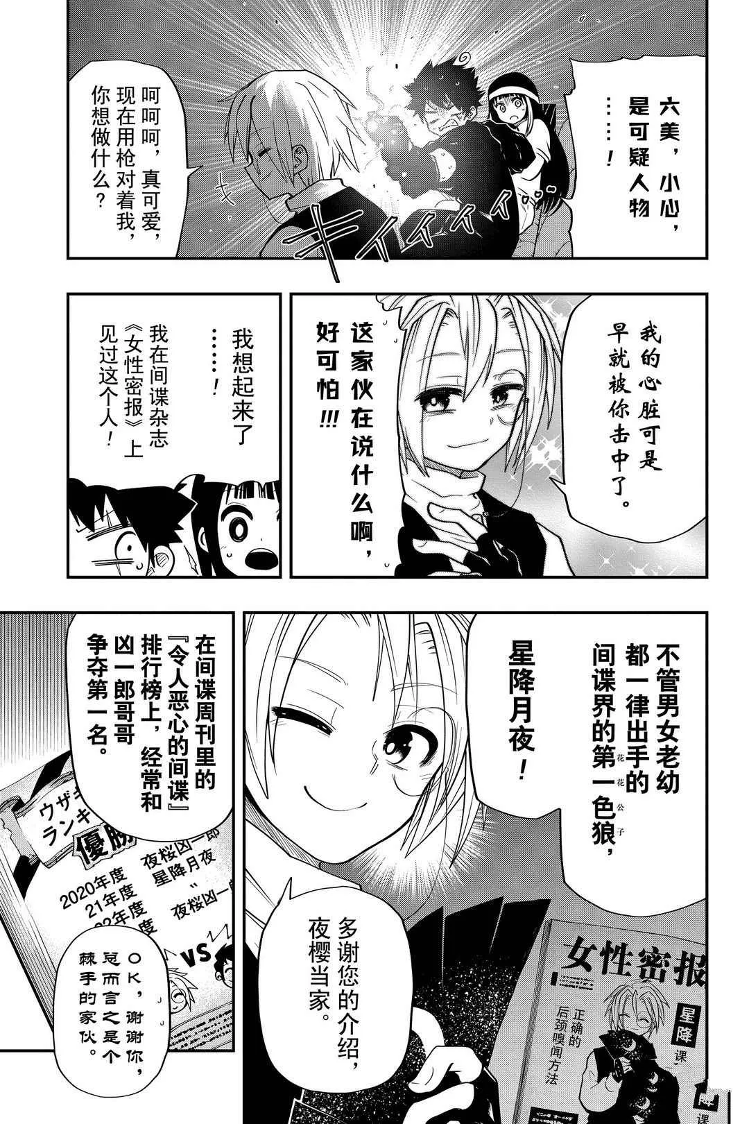 第34话 第8页