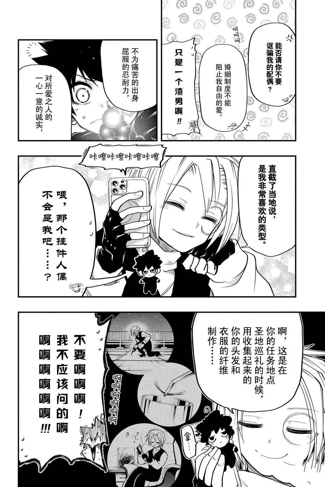 第34话 第9页