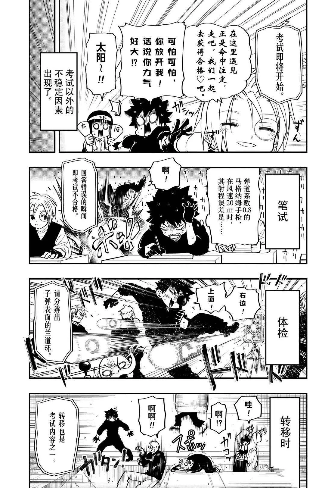 第34话 第10页