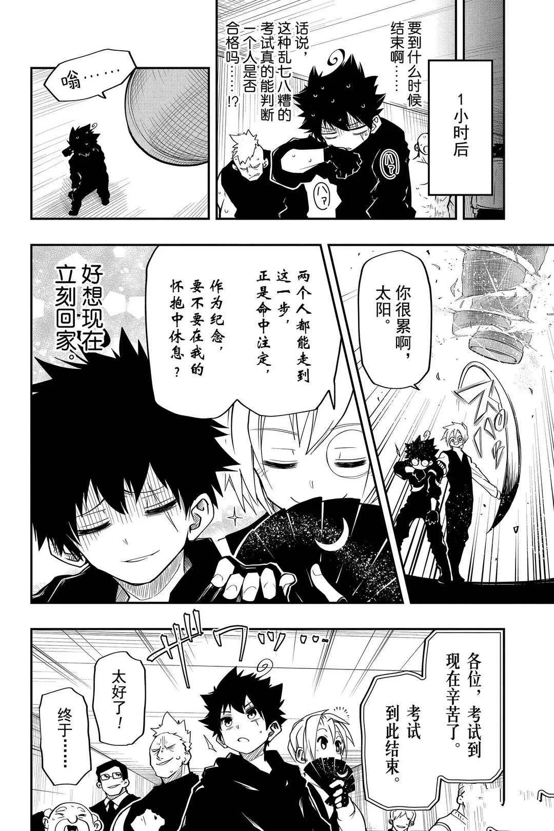 第34话 第11页