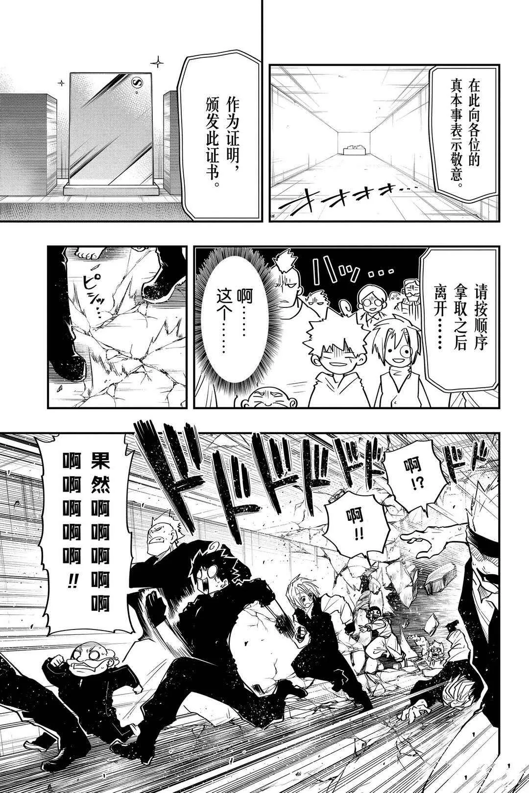 第34话 第12页