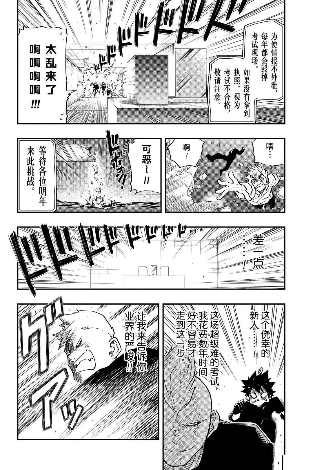 第34话 第13页