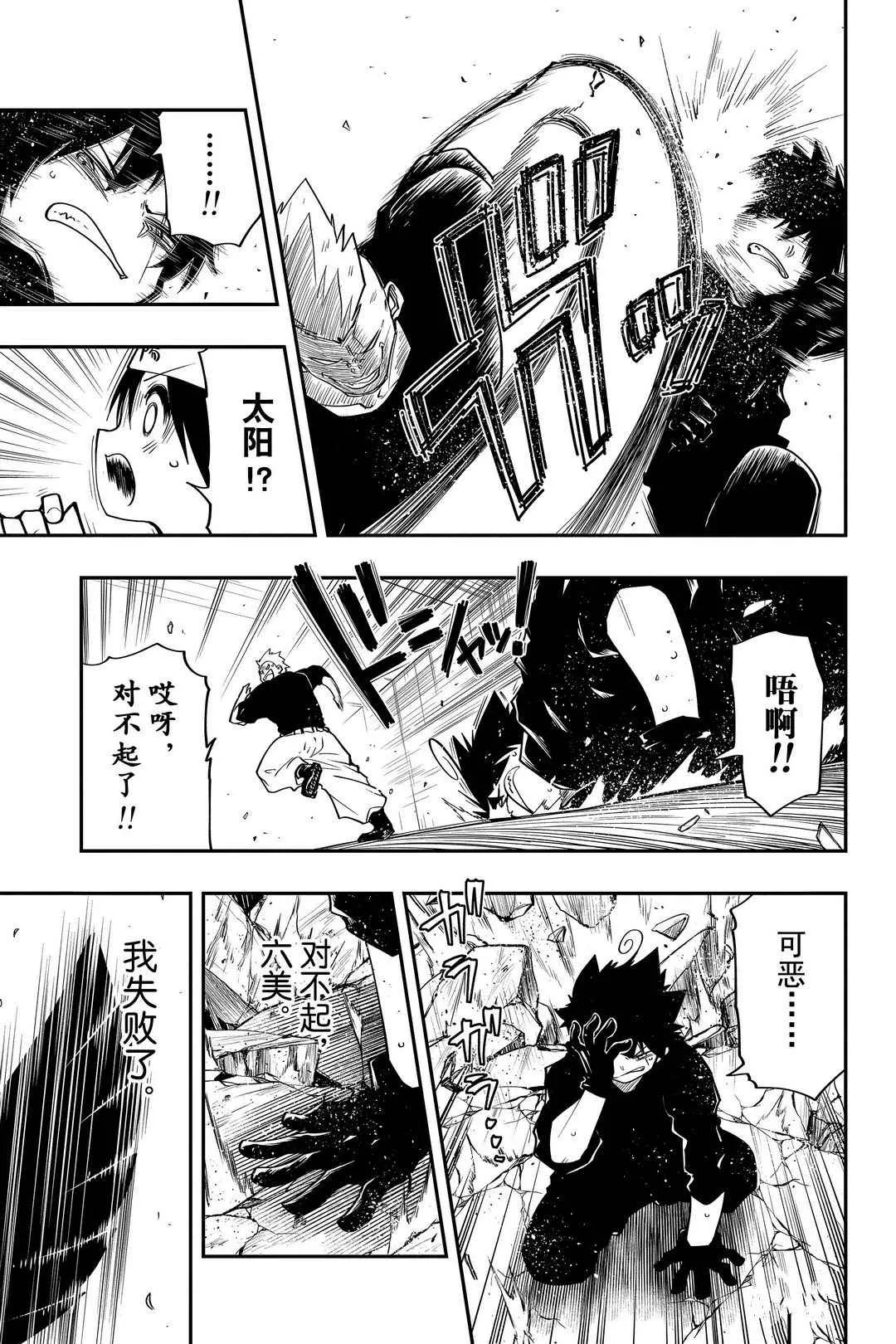 第34话 第14页