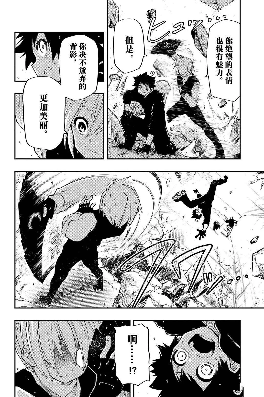 第34话 第15页